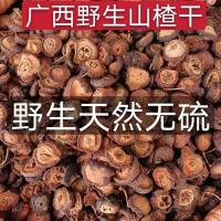 野生山楂干广西手工泡茶片生晒干山楂片材非特级新鲜泡水 100克野生试吃