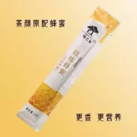 茶颜悦色习惯茶叶蜜桃乌龙淘淘凉凉醒醒长沙特产代购销量排名第二 原味蜂蜜[十 支]