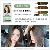 2021流行色日本花王泡泡染发膏泡沫植物遮白发持久自然多色学生 英格兰灰棕