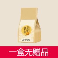 玉米须桑叶茶中老年人蒲公英山楂降三血高降脂降压绛尿酸养生茶包 1盒共30包体验装[不送杯子]