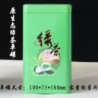 新款通用罐原生态碧螺春毛尖绿茶便携手提套装包装空礼盒 原生态绿茶2个罐(无茶叶)