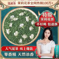 2021年新茶特级茉莉花茶叶浓香型耐泡广西横县花草茶散装100g500g [恋凝香]银毫100g