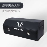 本田汽车后备箱储物箱收纳箱盒整理思域crv雅阁冠道缤智奥德赛URV 骑士黑[本田] 小号--木板--卡扣款[30cm]