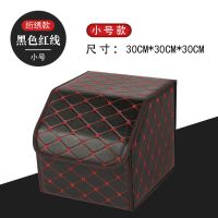 汽车收纳箱后备箱储物箱多的功能折叠置物箱车载整理箱杂物箱用品 小号 咖色金线 绗绣款