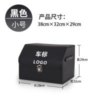 本田雅阁思域CR-VXR-V冠道专用车载后备箱收纳箱置物箱储物小箱子 黑色[本田车标] 小号 30