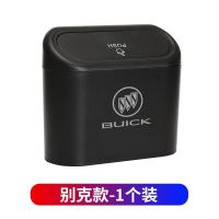 别克车载储物箱英朗威朗君威GL8君越昂科威GL6车内悬挂收纳垃圾桶 别克专用[垃圾桶]1个装