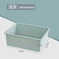 内衣收纳盒袜子内裤神器衣柜内衣裤整理盒分格文胸抽屉式三合一 浅灰-无盖收纳盒孖[款式随机]+R