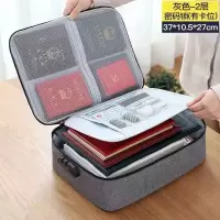 家用带锁证件收纳包家庭文件护照卡包证件包试卷收纳袋多层整理箱 2层灰色[有密码锁]