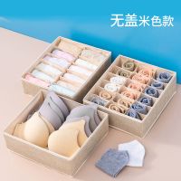 家用布艺衣柜内衣收纳盒抽屉内衣裤整理盒桌面文胸内裤袜子收纳箱 米色 无盖三件套