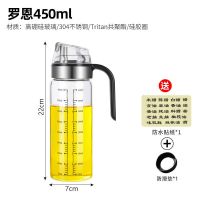 德国高硼硅防漏油壶玻璃油瓶家用厨房装调料酱油醋壶油罐自动开合 高硼硅罗恩450ml一个