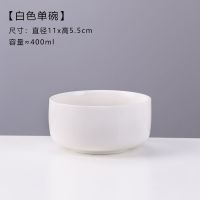 瓷碗饭碗甜品碗蒸蛋碗米饭碗汤碗陶瓷碗碗具碗可爱碗陶瓷家用餐具 白色 4.5英寸