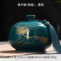 茶叶罐陶瓷大号密封罐半斤装茶罐中号茶仓家用防潮小号罐子陶瓷罐 佛手墨绿小号.瓷盖