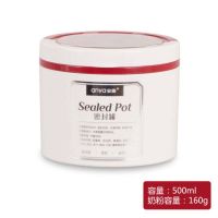 密封罐安雅大容量防潮奶粉罐密封罐婴儿米粉储物罐宝宝奶粉罐子 小号红色(687)可装160克送勺子