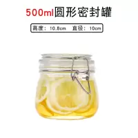 密封罐不锈钢扣密封玻璃瓶防潮防虫腌制泡菜瓶杂粮储物罐果酱罐 不锈钢卡扣(圆款) 500ml一只装