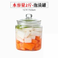 泡菜坛子玻璃瓶密封罐腌菜缸家用带盖腌制咸菜玻璃缸加厚超大号 2斤装