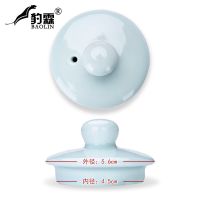 豹霖陶瓷茶壶盖子配盖托配件零配盖置小盖子杯盖紫砂汝窑青瓷双层 单壶盖-翡翠蓝