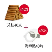 艾灸盒随身灸家用艾灸仪器多功能艾薰罐全身艾灸腰肩颈腹部艾灸贴 专用配件[艾柱+海绵贴] 40支艾柱+40片海绵贴[送穴位