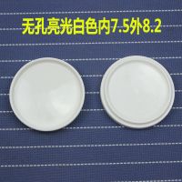 圆形手提马克杯盖子陶瓷无孔过滤杯茶杯通用盖子粗陶单卖盖子配件 无孔亮光白内7.5外8.2