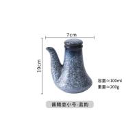 陶瓷油壶日式油瓶家用酱油壶醋壶调味料厨房用品大号油罐香油小瓶 酱醋壶小号 蓝韵