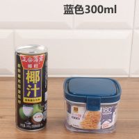 厨房弹盖密封罐罐塑料瓶有盖大号方形保鲜玻璃瓶翻盖式透明收纳盒 蓝色300ml(送奶粉勺)