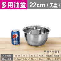 不锈钢油盆油鼓和面盆家用商用厨房调料油缸油罐盛油盆装油盆带盖 多用油盆 22cm(无盖)
