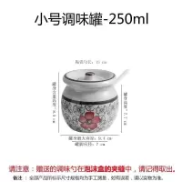 陶瓷调味罐糖盐罐猪油辣椒油罐配勺调味盒耐高温调料储存罐半斤装 小号调味罐250毫升 红色花