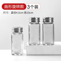 玻璃调味瓶套装组合家用厨房带盖盐罐调味料盒佐料罐子烧烤孜然瓶 可旋转口玻璃调味瓶-3只
