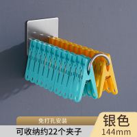 挂衣架收纳神器阳台衣架收纳衣架挂钩夹子衣架收纳架阳台挂衣架钩 [夹子收纳款]可容纳22个夹子