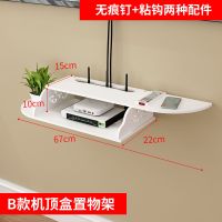 机顶盒架置物架路由器客厅电视墙上卧室壁挂收纳架整理搁板免打孔 (B款)机顶盒置物架 (无痕钉+挂钩)两配套