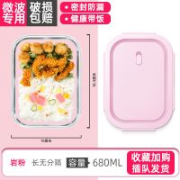 玻璃饭盒可微波炉加热专用学生上班族餐盒格保鲜水果分隔型便当碗 岩粉 小圆420毫升