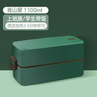 可微波炉加热饭盒分隔型高颜值便当盒日式保温上班族学生餐盒套装 青山黛双层便当盒1100毫升