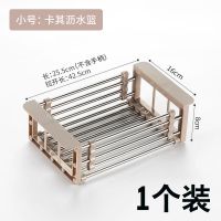 厨房不锈钢水槽沥水架沥水篮洗菜盆滤网水果洗碗篮置物架塑料菜篮 小号沥水篮(可伸缩)1个装