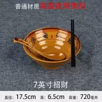 密胺面碗商用塑料拉面碗仿瓷羊肉汤碗米线碗烩饭店面馆专用碗 7寸碗口直径17.5CM (A3)招财碗三件套可以水煮