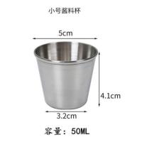 304不锈钢酱汁碗西餐牛排酱汁碟韩式番茄酱汁杯带柄迷你汁盅 卷边小号50ML