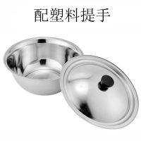 买2送1不锈钢多用盆带盖加厚加深打蛋盆和面盆厨房家用18-32cm盆 配塑料提手 18cm