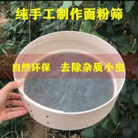 家用面粉筛子实木细筛子面粉筛超细木筛子罗面细筛子过滤面粉豆浆 直径27厘米 60目面粉筛 玉米面筛