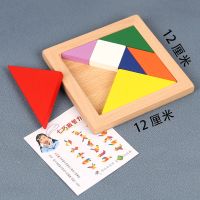 幼儿童早教拼图积木男女孩木质拼版1-2-3-4岁宝宝益智力开发玩具 七巧板