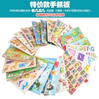 1-2-3岁儿童手抓板拼图积木玩具智力开发男女孩益智宝宝认知早教 特价款-塑料钉/款式随机/无底图