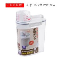 [1/6件套装]五谷杂粮厨房收纳盒杂粮密封储物罐收纳罐塑料 2KG 杂粮罐[1盖-1层]破损包赔