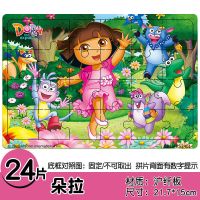 儿童拼图熊出没宝宝早教2益智力3幼儿园4男女孩5木质6小孩7岁玩具 朵拉(1张)-24片