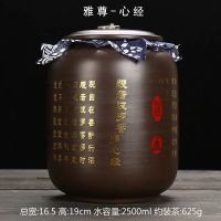 复古茶叶罐紫砂储茶罐大号陶瓷醒茶罐家用一斤装密封罐普洱存茶罐 雅尊心经