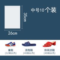 鞋子收纳袋皮鞋靴子防尘防霉防潮鞋袋子家用旅行防氧化密封收纳袋 10个中号[36码以内] [磨砂加厚]