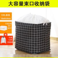 防潮多功能衣服整理袋大容量被子收纳袋宿舍衣物行李打包袋搬家袋 巨无霸[一百升]格子黑