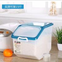 家用防潮防虫20斤30斤50斤米缸10kg密封面粉装米桶储米箱米面收纳 15斤蓝色+量米杯
