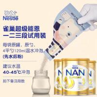 雀巢 超级能恩 nan适度水解奶粉防腹泻过敏试用装体验装试吃装1包 一段