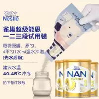雀巢 超级能恩 nan适度水解奶粉防腹泻过敏试用装体验装试吃装1包 一段