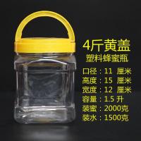 4斤蜂蜜瓶子塑料桶透明塑料瓶空瓶子蜜糖罐子杂粮密封罐装糖瓶子 四斤黄盖18个 带泡沫垫标签 纸箱装