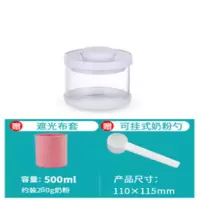 大容量玻璃密封奶粉罐防潮密封罐加厚米粉盒密封便携外出储存罐 500ML约装250克奶粉送粉色布套