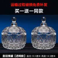 欧式玻璃糖果罐带盖透明水晶储物罐装饰收纳盒彩色摆件调料罐糖缸 皇冠果罐[透明款]