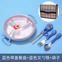304不锈钢儿童餐盘分格盘宝宝餐具勺叉卡通带盖餐盘饭盒防烫密封 特厚SUS304[云水蓝] [不推荐]只有餐盘(没盖子)